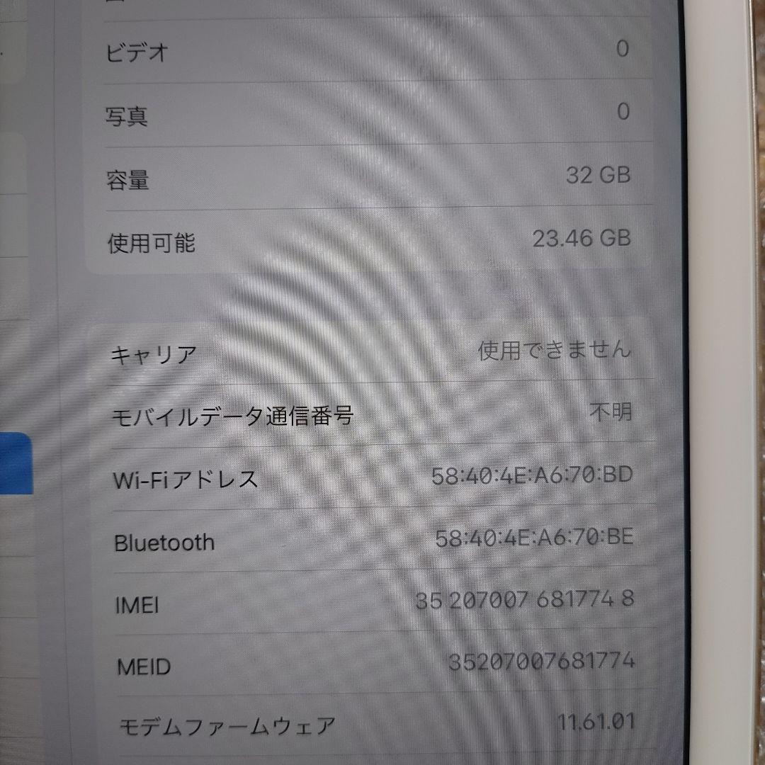iPad Air2 MNVR2J 管理ナンバー9579