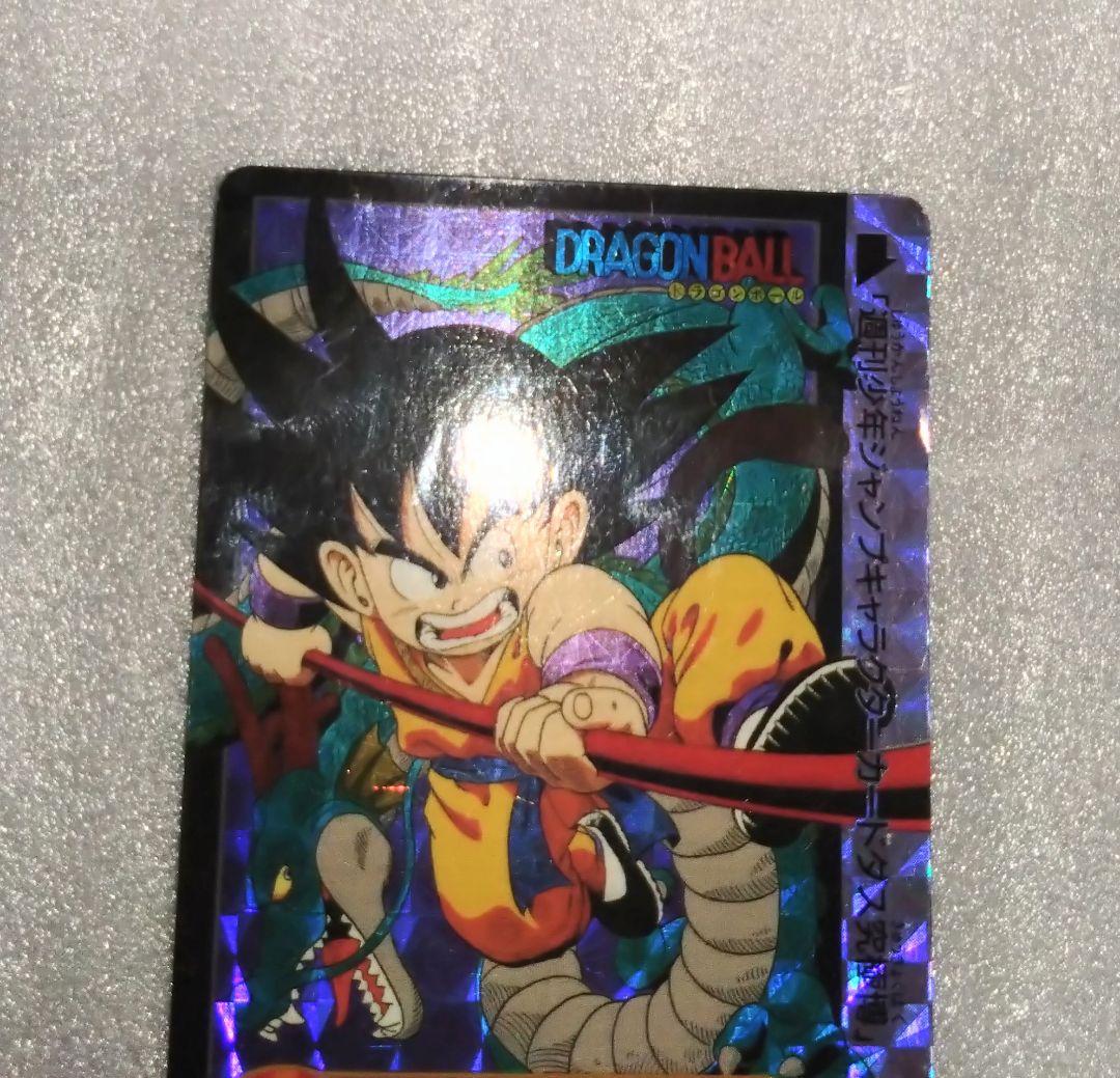 ドラゴンボール カードダス究極博 ご招待券