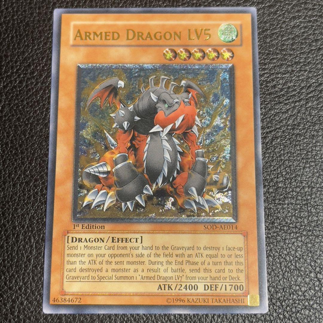 遊戯王 アームドドラゴンレベル5 旧アジア とても綺麗です