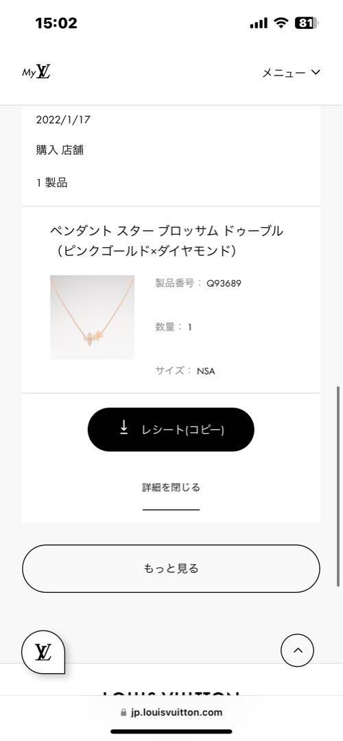 LOUIS VUITTON フラワーモチーフ ネックレス　値下げ