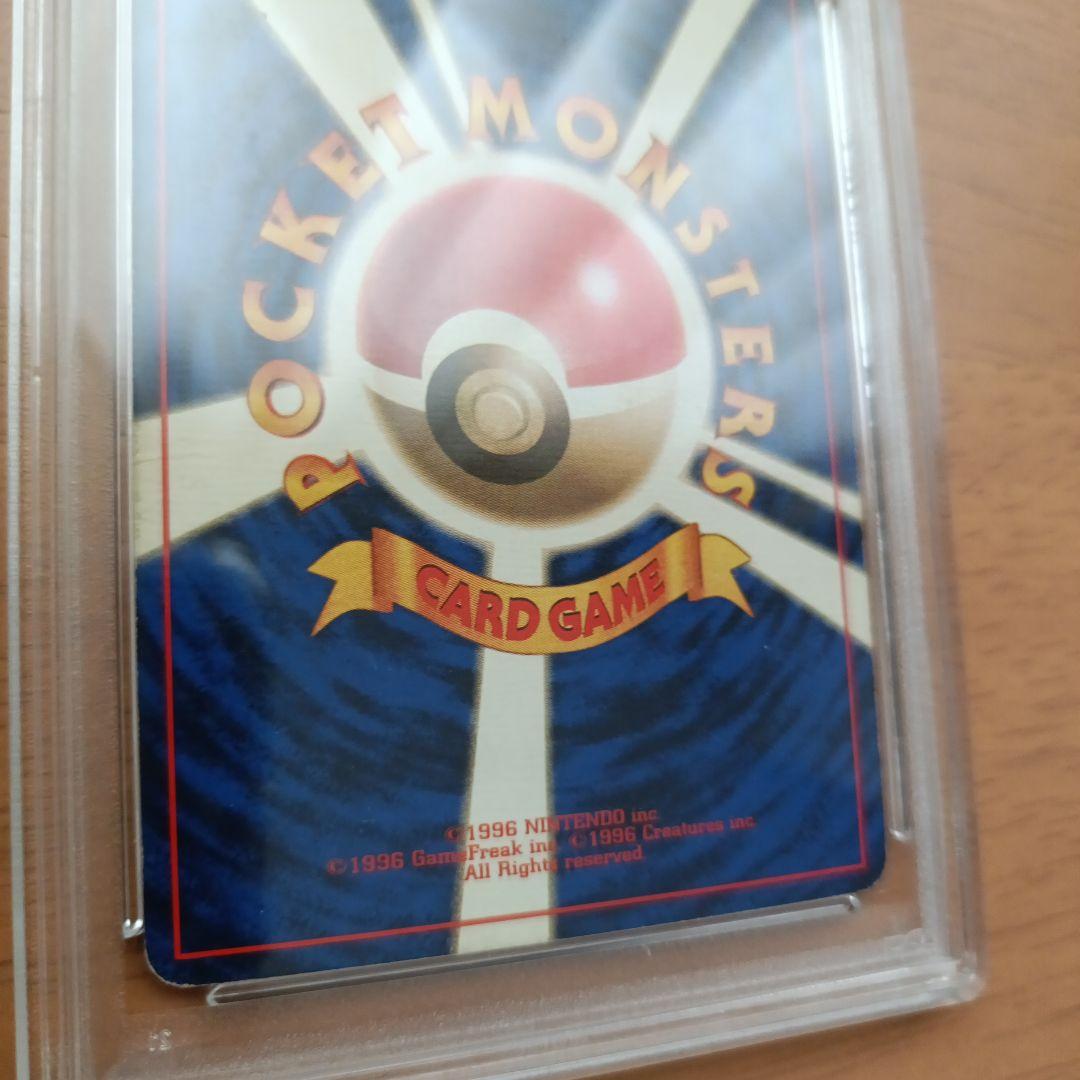 ポケモンカード 旧裏 かいりきリザードン ★ なし PSA鑑定 3 ポケモンカード 旧裏 かいりきリザードン ★ なし PSA鑑定 3