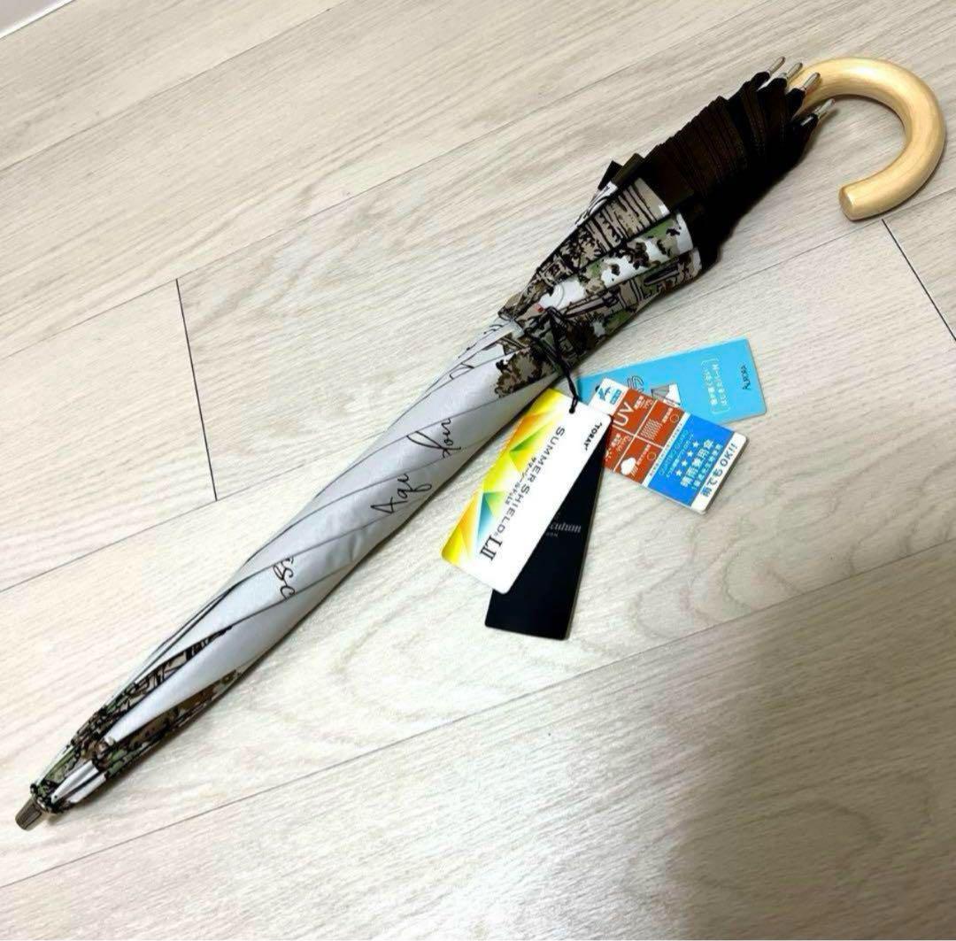 新品アクアスキュータム一級遮光傘 長傘 晴雨兼用 雨傘 プチパラ