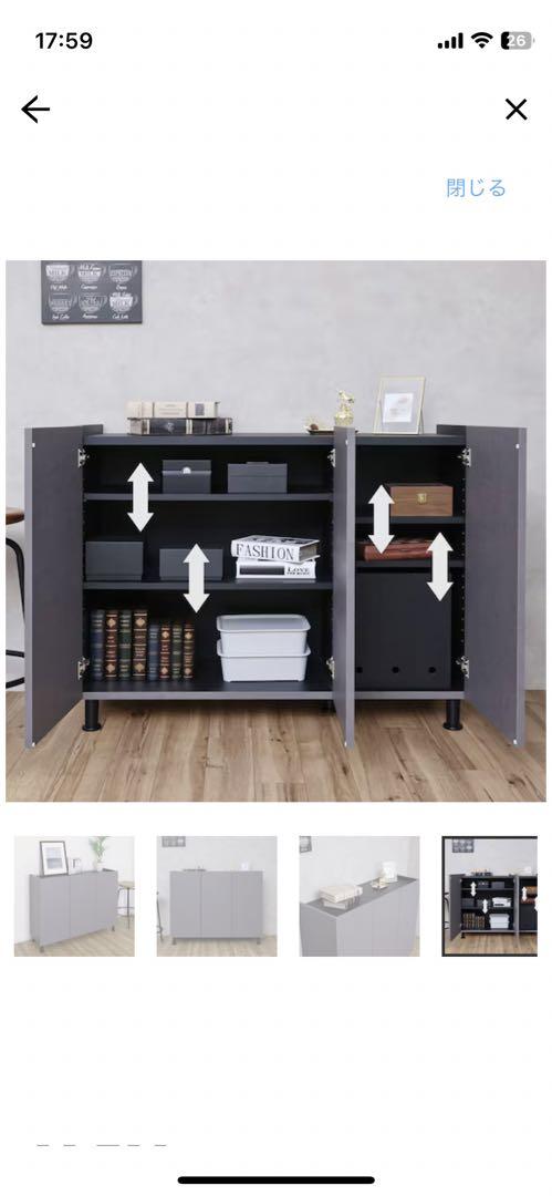 【未開封新品】塗り壁調モダンキャビネット 幅105cm