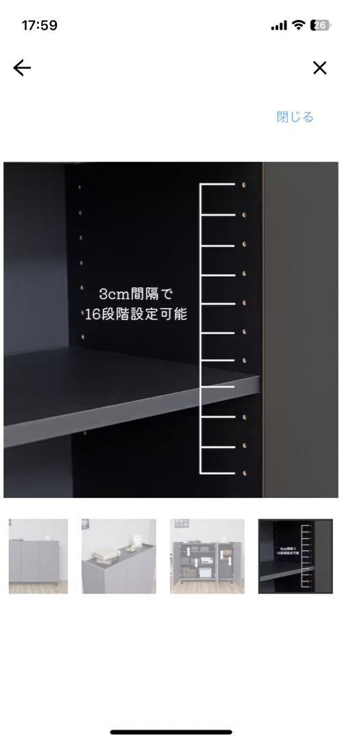 【未開封新品】塗り壁調モダンキャビネット 幅105cm