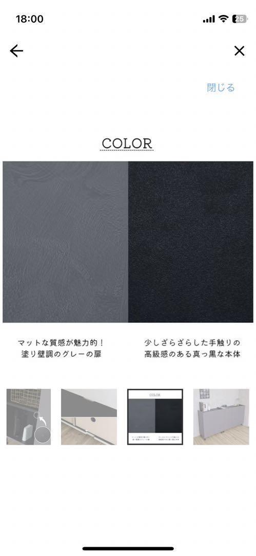 【未開封新品】塗り壁調モダンキャビネット 幅105cm