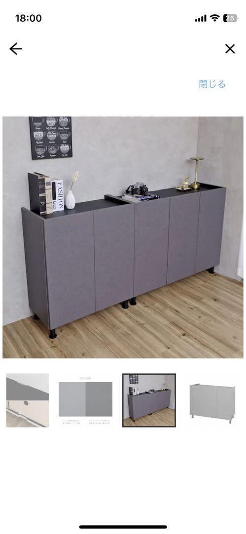 【未開封新品】塗り壁調モダンキャビネット 幅105cm