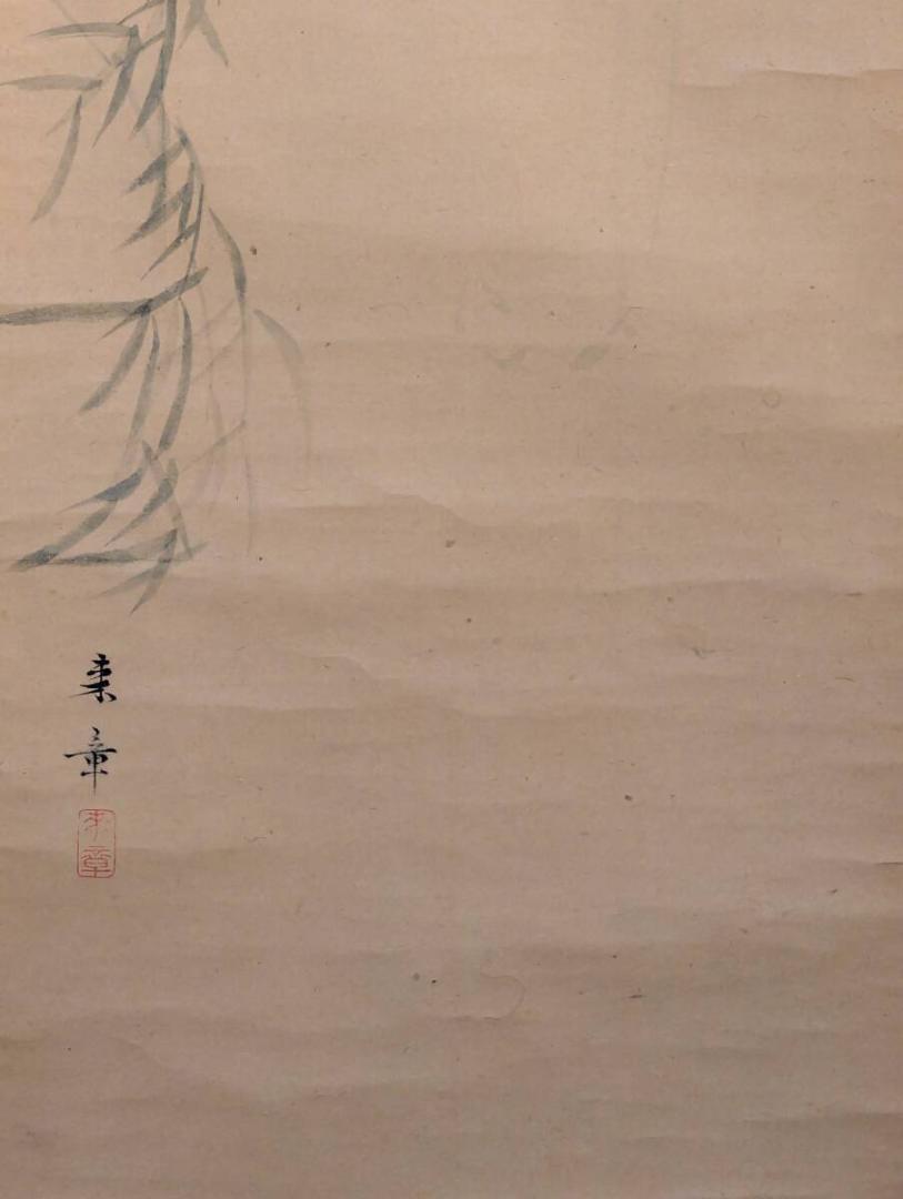 【真作】掛軸 中島来章 竹図 清雅な趣の水墨掛軸 南画風作品 合箱入 S180 真作】掛軸 中島来章 竹図 清雅な趣の水墨掛軸 南画風作品 合箱