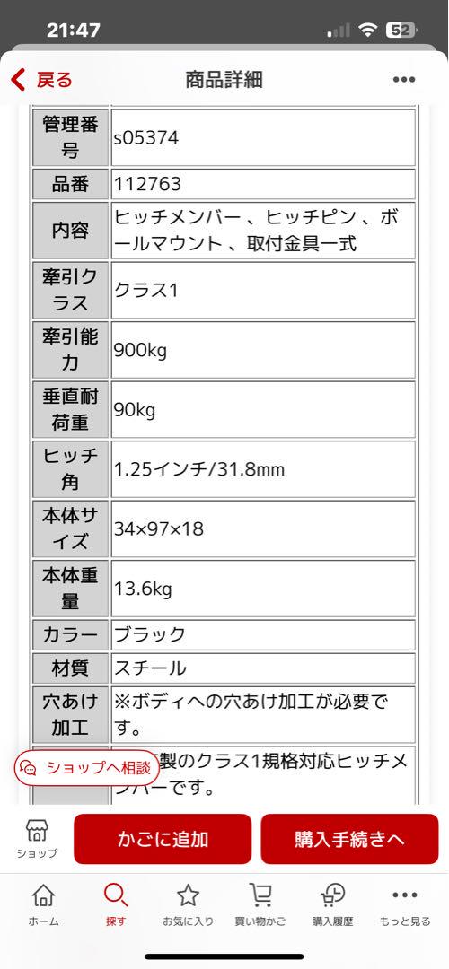 CURT 正規品　ヒッチメンバー　プリウスα 40系　プリウス30系