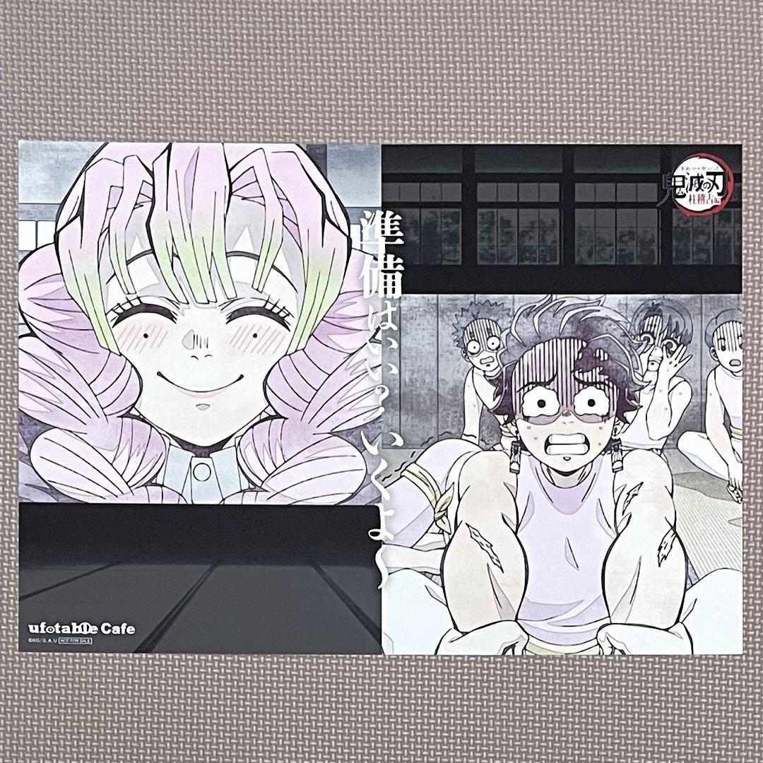 K215鬼滅◇蜜璃◇ランチョンマット - メルカリ