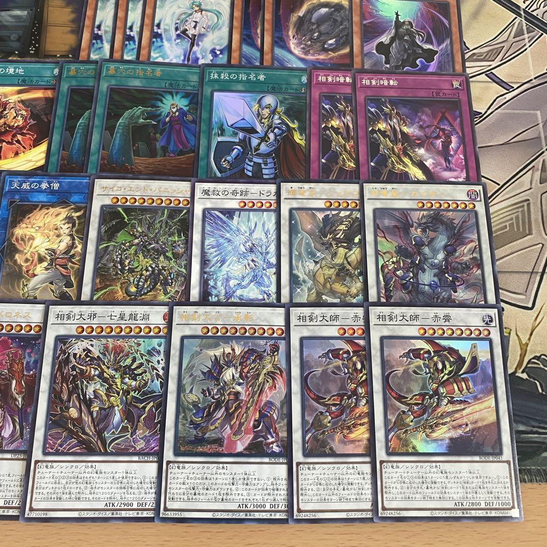 2日以内に発送】 遊戯王 本格構築済み 天威 相剣 デッキ 大公承