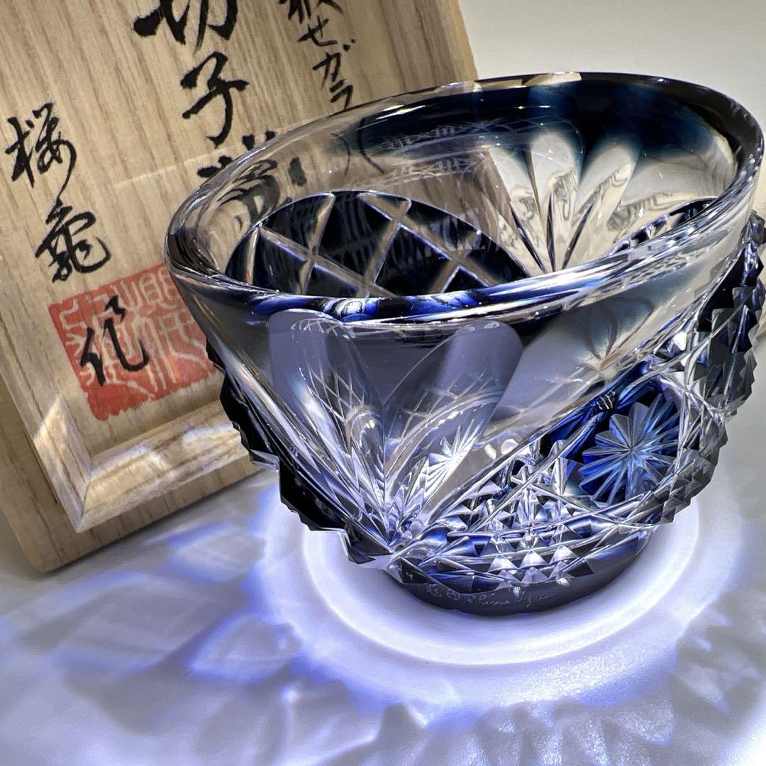 島津磯斉　中根櫻龜（おうき）作　切子猪口　共箱　東Y7-0702⭐︎1F