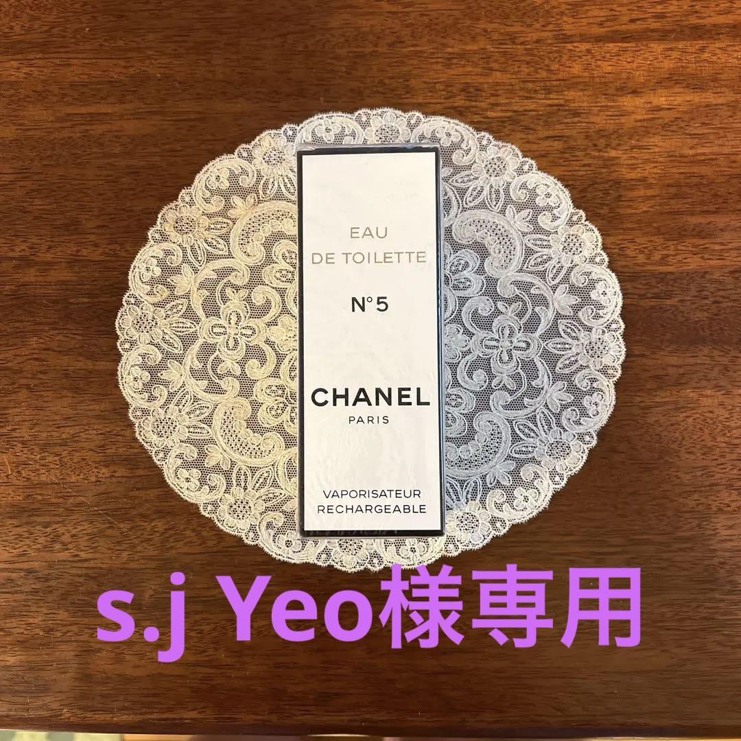 シャネルNO5オードトワレ新品未開封50ml