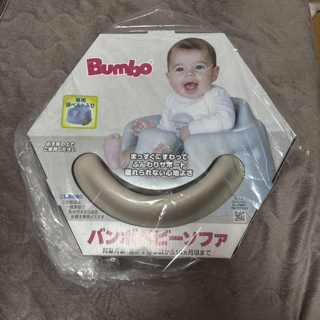バンボ　サンドベージュ