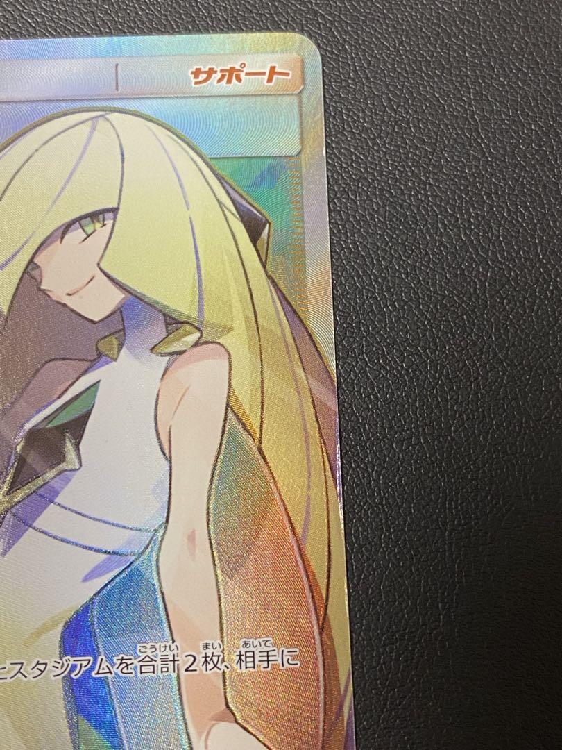 買取相場】-ポケカ-ルザミーネ(SR)(SM04A-055-050)【Cardshop