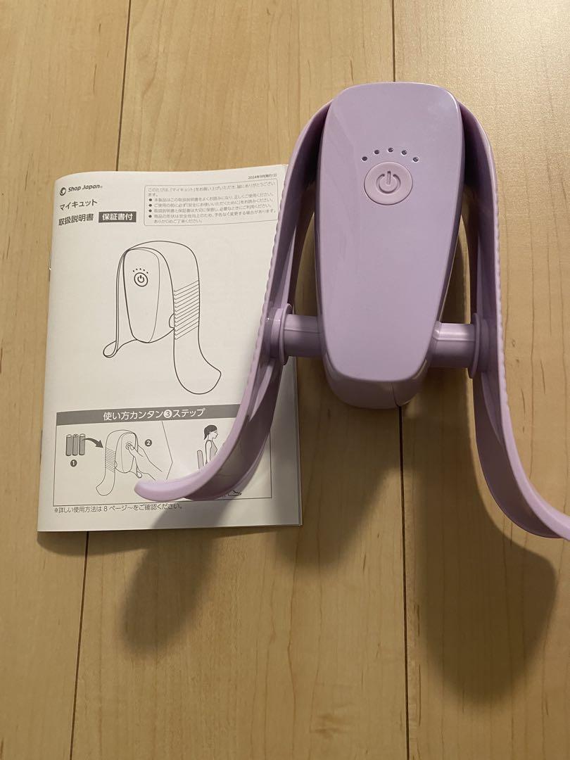 マイキュット 7,300円