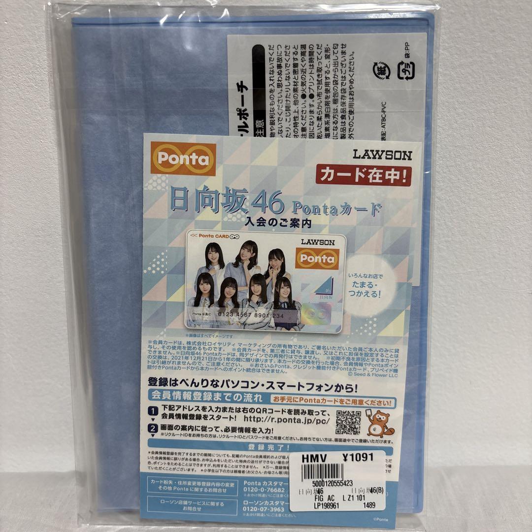 超特価激安の商品をすべて 日向坂46 メルカリ - 3枚セット カード Ponta アイドル