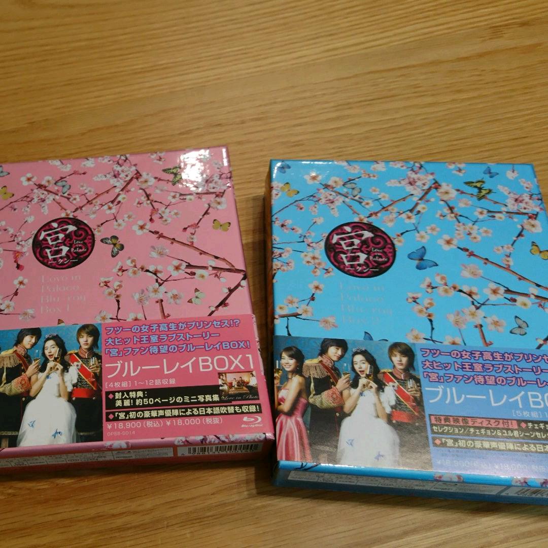 Palace in 宮(クン)~Love ブルーレイ 1、2〈4枚組〉 BOX 外国映画 【 大感謝セール】 新品未開封/とらんぷ譚(ものがたり)('36仏) 外国映画