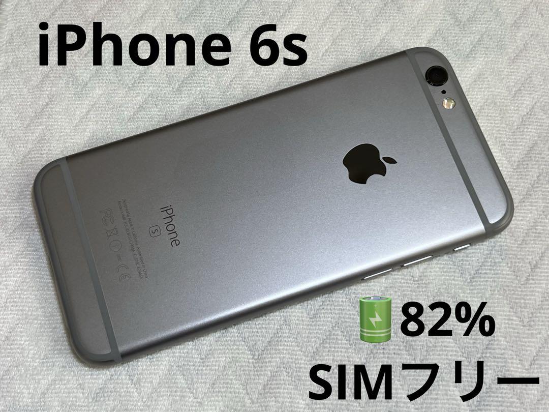 Apple iPhone 6s 64GB スペースグレイ SIMフリー スマホ