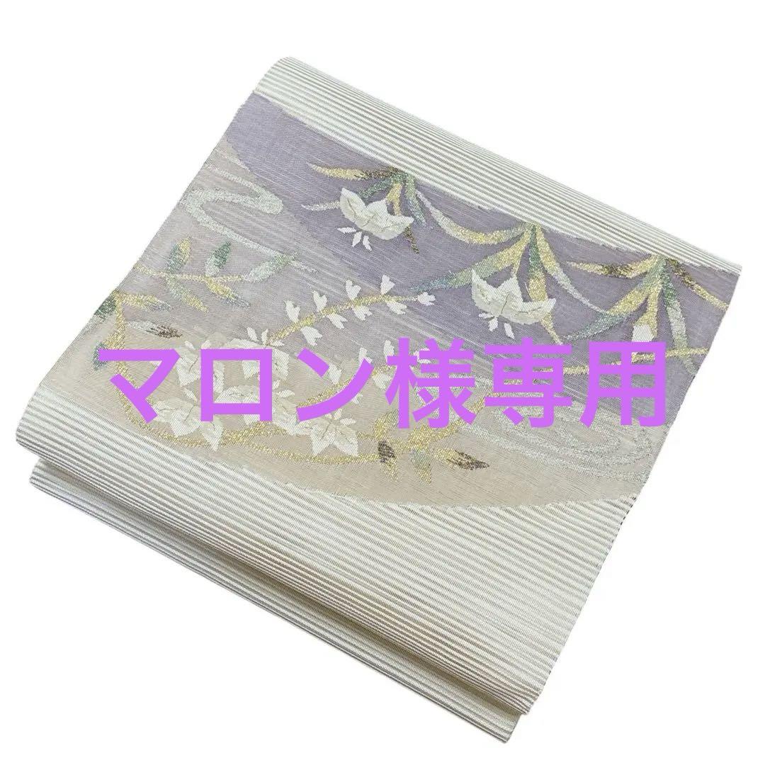 A 75松葉名古屋帯 秀品 夏帯 絽 綴れ花模様正絹 単衣　着物　美品