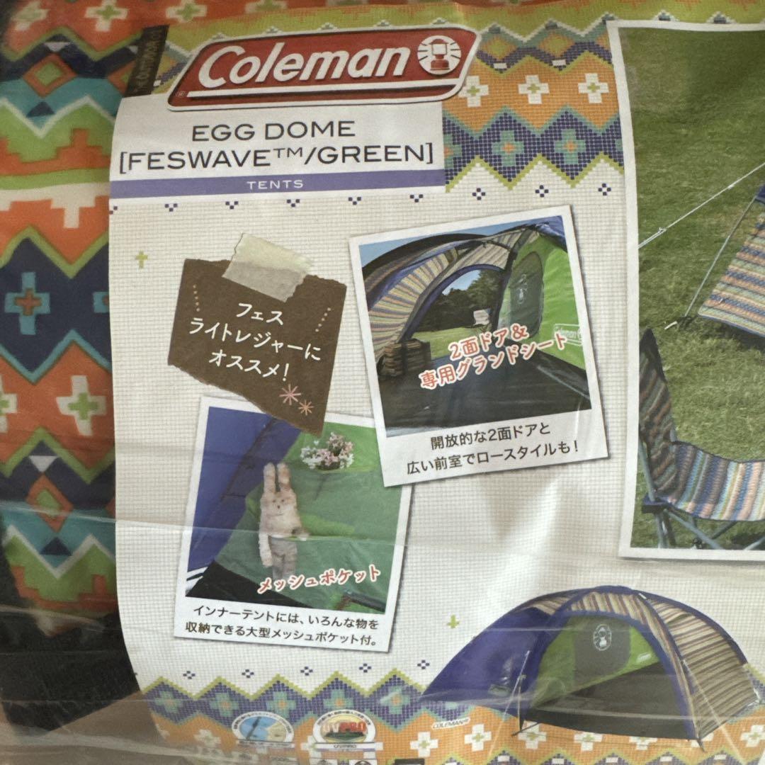 コールマン　Coleman  エッグドーム　テント