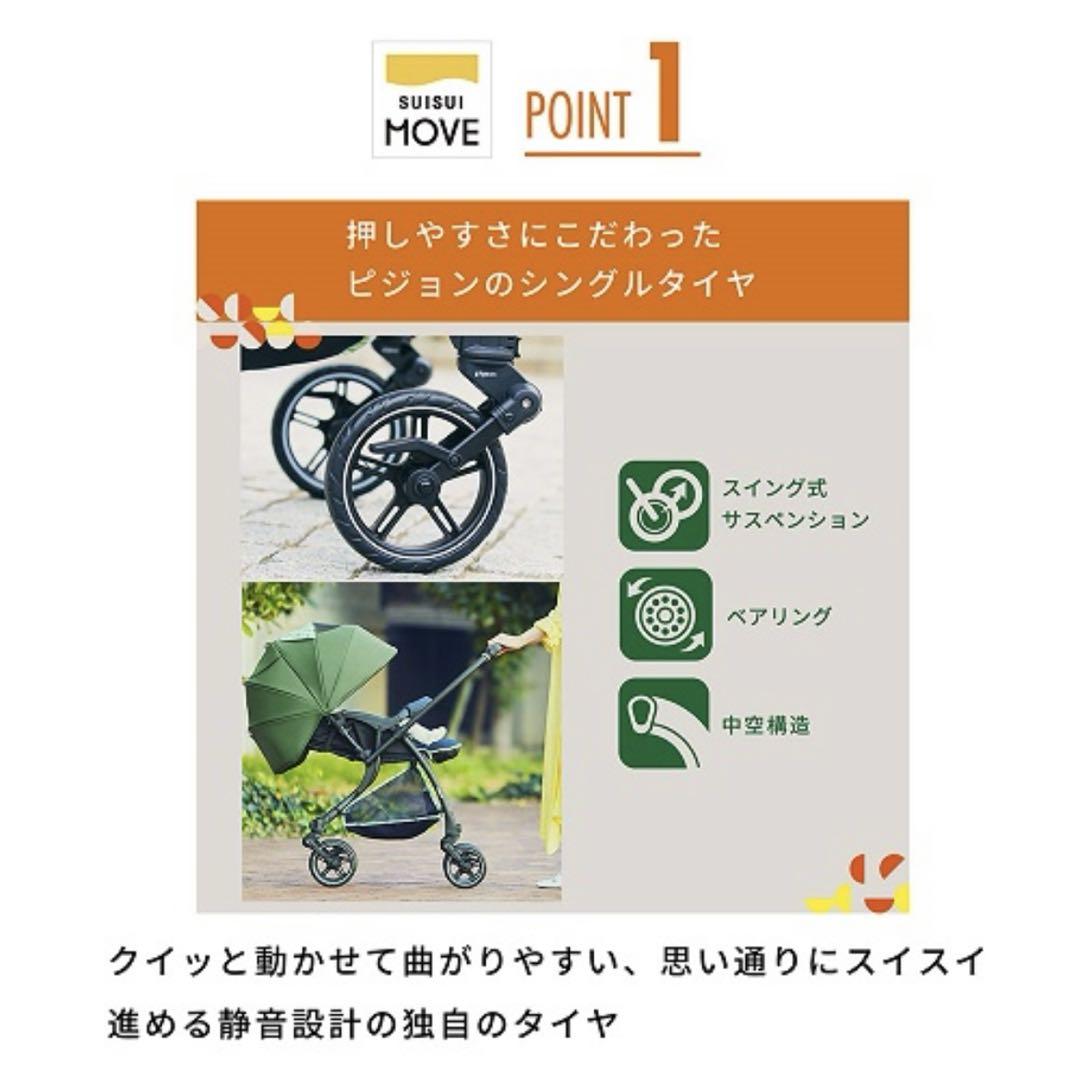 ベビーカー ピジョン ランフィ RB0 ディズニーデザイン 室内保管