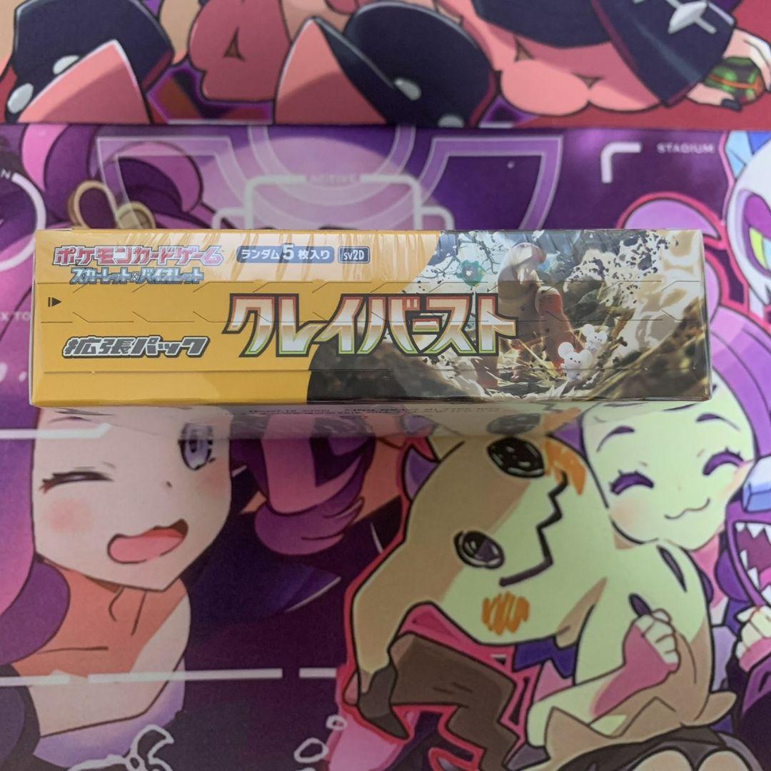 シュリンク付き】クレイバースト BOX ポケモンカードゲーム