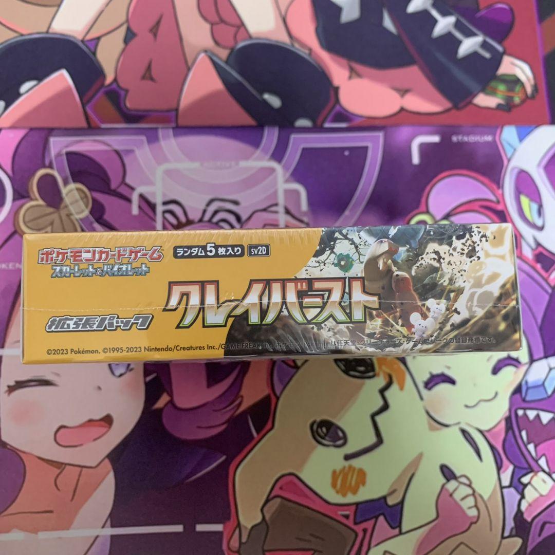 シュリンク付き】クレイバースト BOX ポケモンカードゲーム