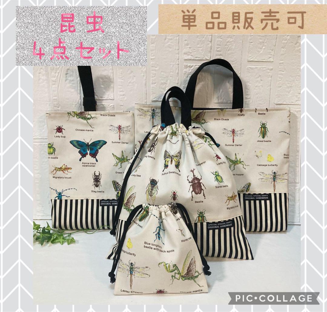 シェル♡コスメ 入園入学5点セット 女の子 キルト レッスン