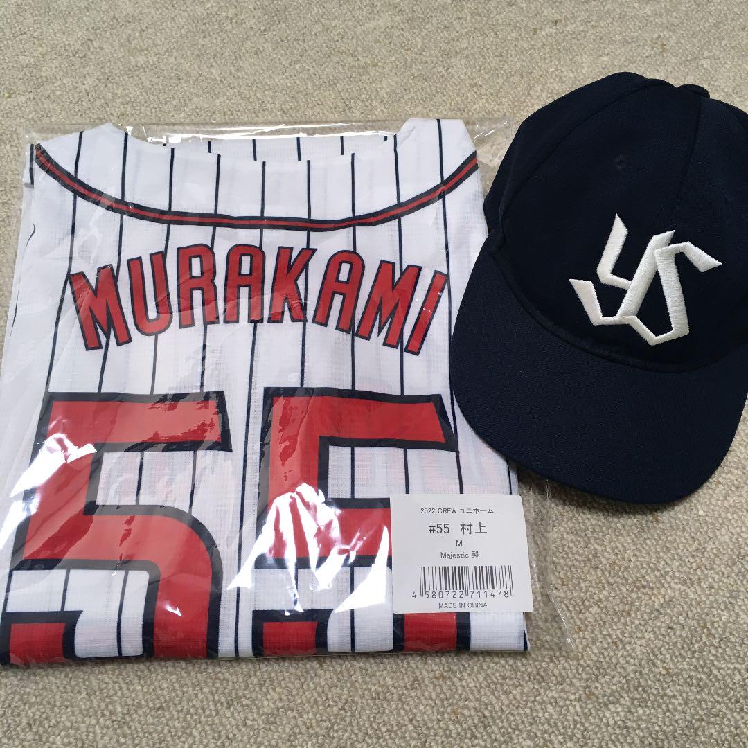 ヤクルトスワローズ ユニフォームM 村上