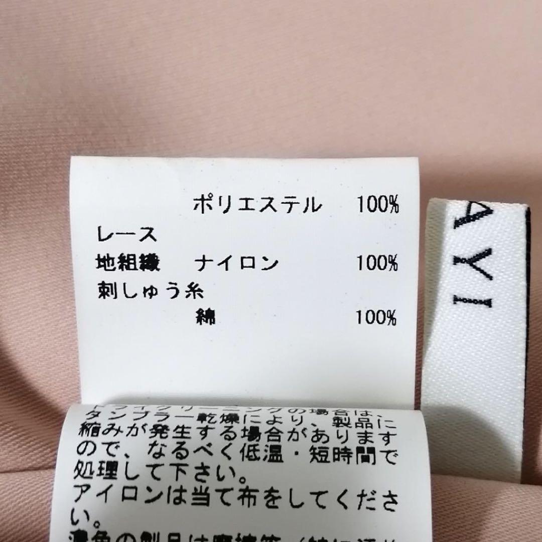 ANAYI 袖レース切り替え プルオーバー ブラウス　38