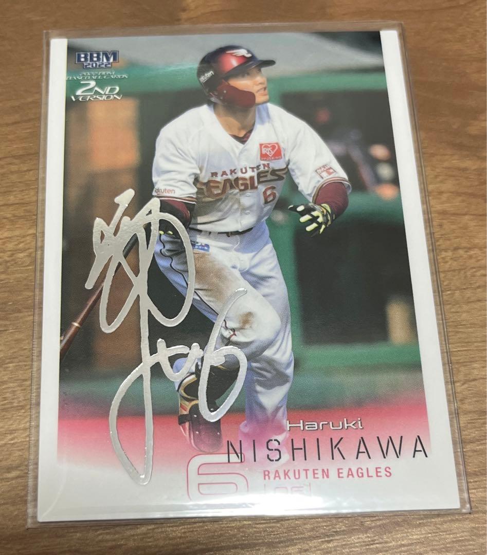 人気のクリスマスアイテムがいっぱい!BBMプロ野球カードVer.2 東北