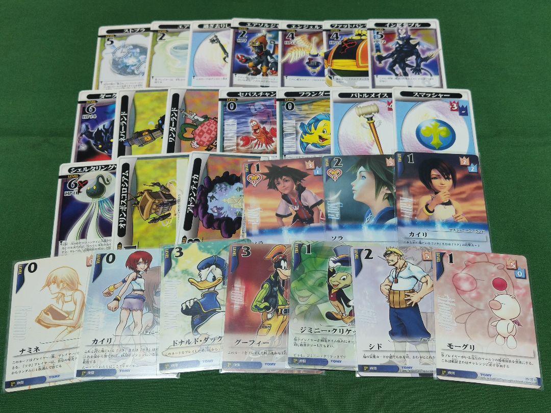 当時物 2004年 キングダムハーツTCG 323枚323種　ダブりなし 当時物 2004年 キングダムハーツTCG 323枚323種 ダブりなし