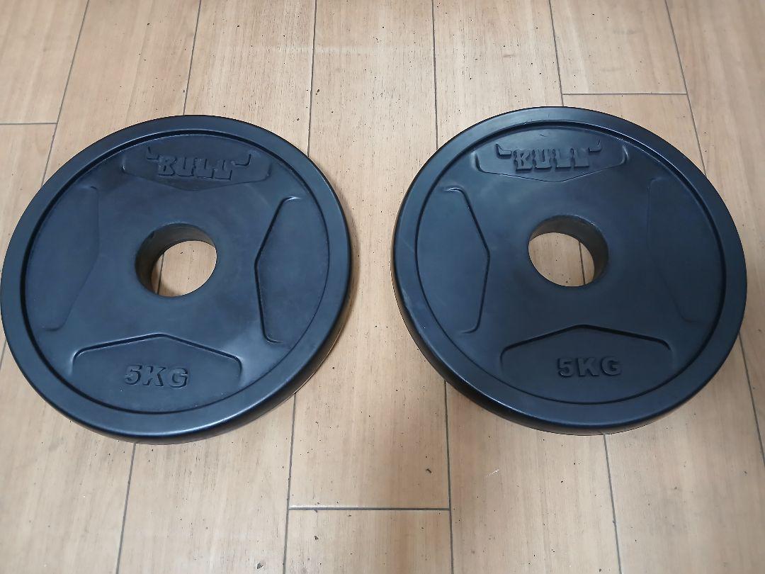 オリンピック プレート BULL 5kgプレート2枚 穴径50mm