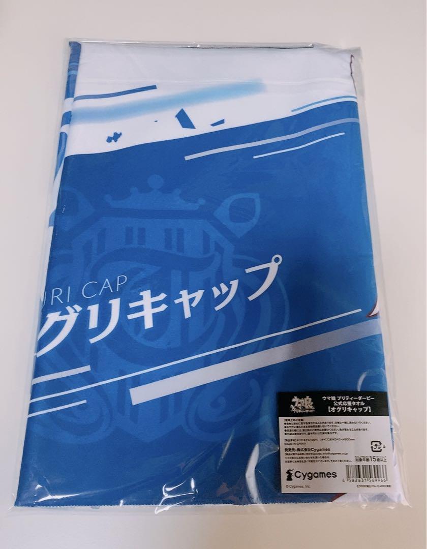 ウマ娘 公式応援タオル オグリキャップ - メルカリ