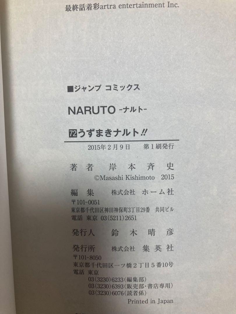 NARUTO