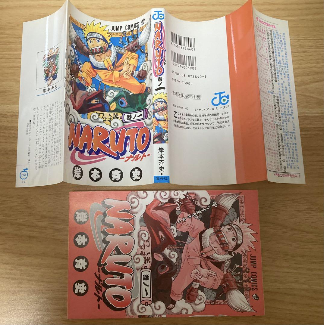1巻〜72巻 岸本斉史