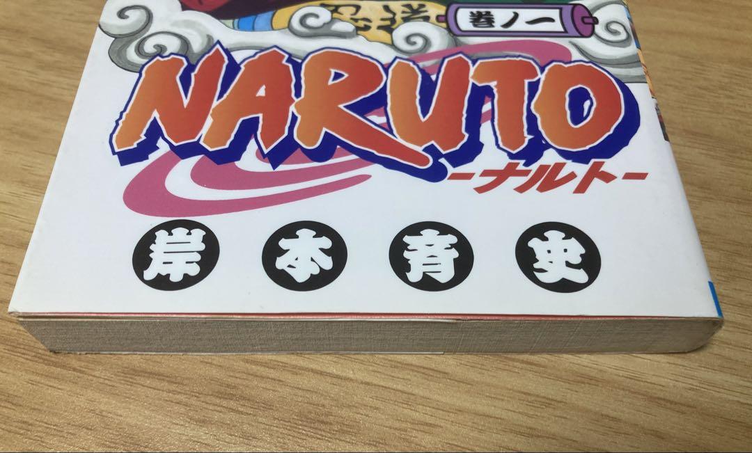 NARUTO