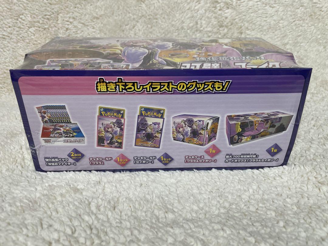 未開封 双璧のファイター クララ&セイボリーセット シュリンク付き ポケカ 双璧のファイター クララ&セイボリーセット