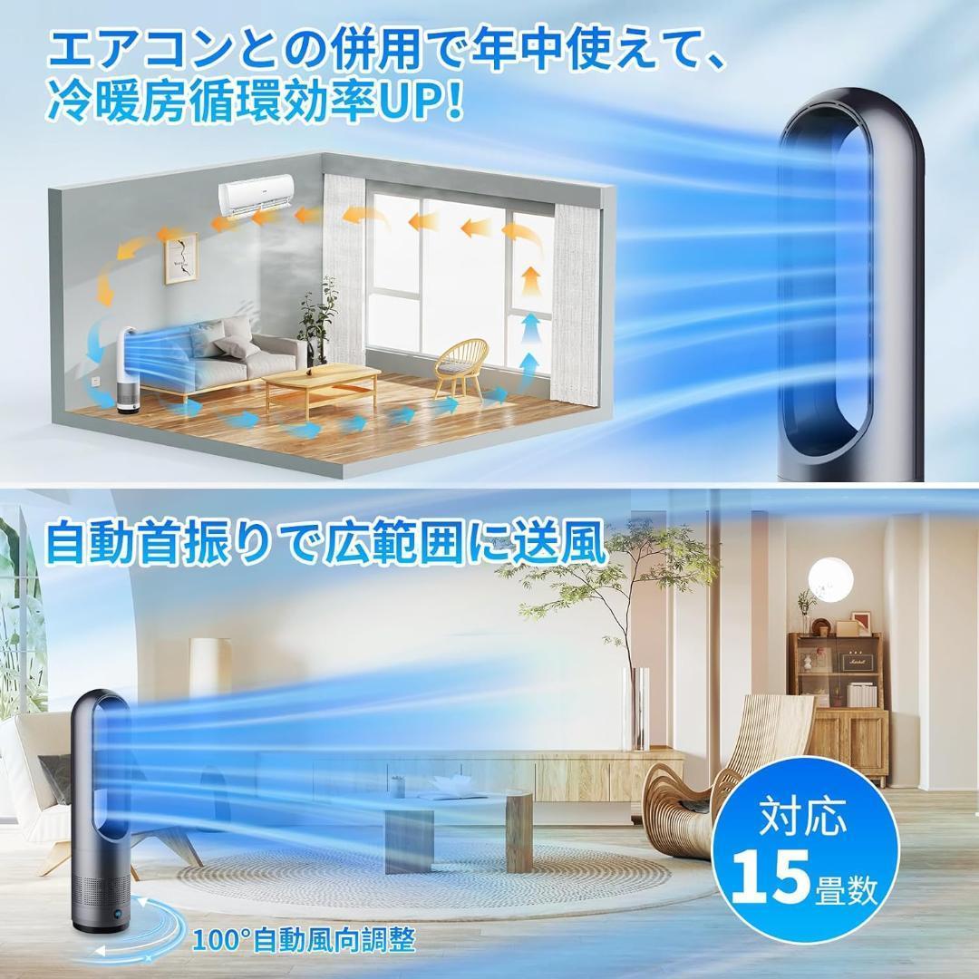 扇風機羽なし タワーファン【2025最新進化・節電対策】8段階風量調節 100°