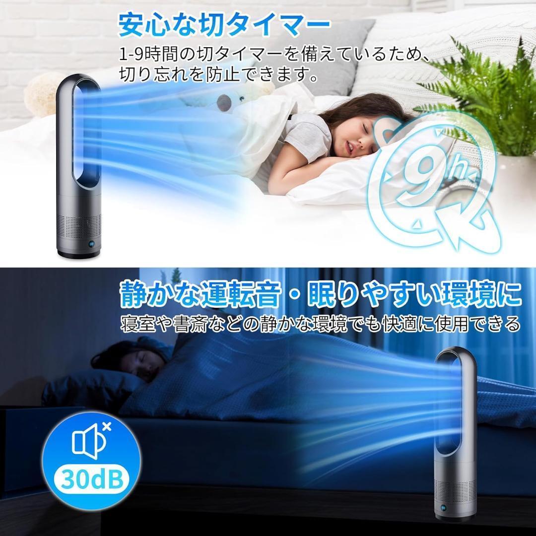 扇風機羽なし タワーファン【2025最新進化・節電対策】8段階風量調節 100°