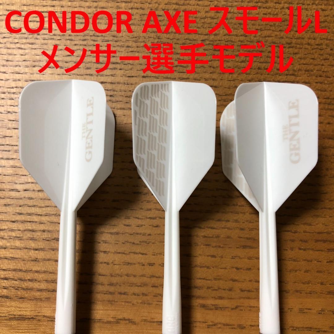 Lメンサー選手TRINIDADトリニダードCONDORAXEコンドルアックス白