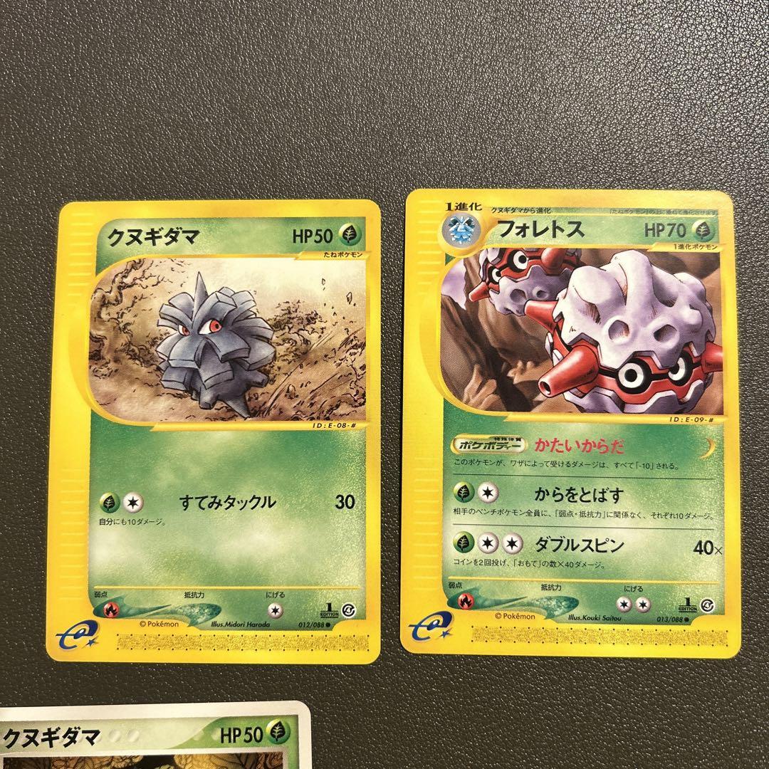 ポケモンカードe 旧裏 クヌギダマ フォレトス - メルカリ