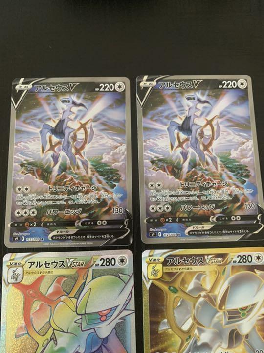 とっておきし福袋 ポケモンカード スターバース アルセウス まとめ売り ポケモンカードゲーム