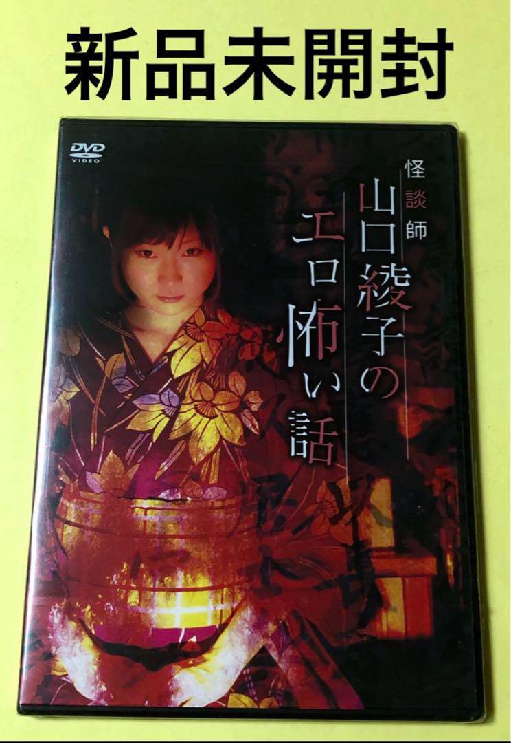 エロ怖い怪談 シリーズ セット ホラー DVD Amazon.com: エロ怖い怪談 第弐之怪 ポルターガイスト [DVD