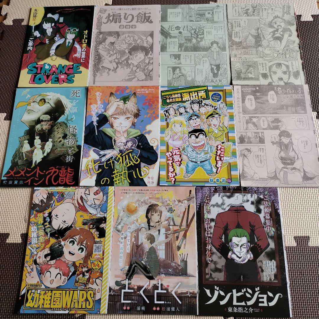 週刊少年ｼﾞｬﾝﾌﾟ1987年38号/ 特別読切:剣の助さま(鳥山明)