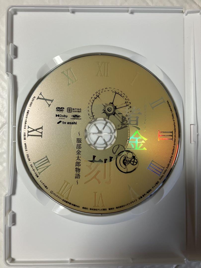 西島秀俊 水上恒司 テレビ朝日ドラマ「黄金の刻～服部金太郎物語