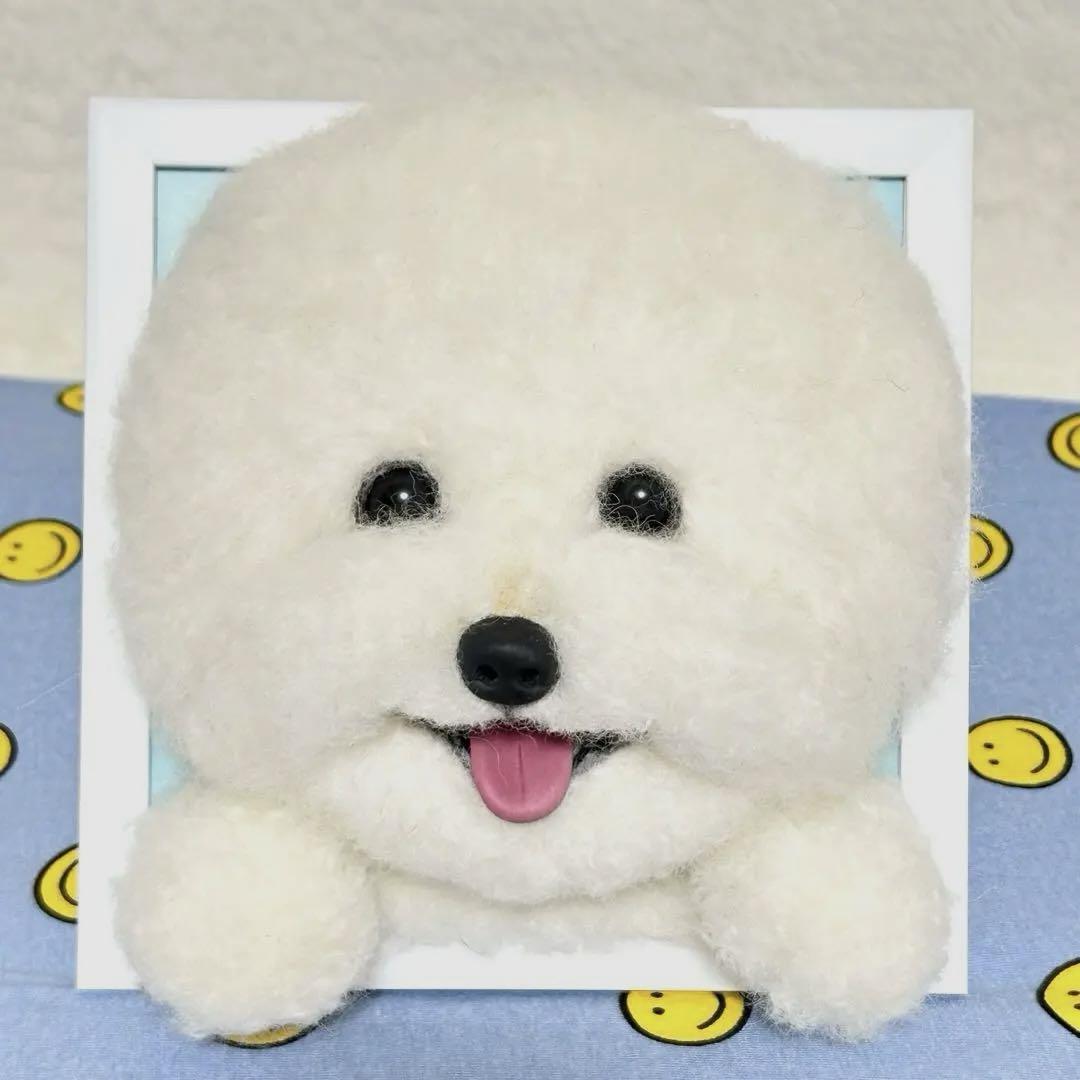 羊毛フェルト ビションフリーゼ トイプードル 犬 フォトフレーム ほぼ実物大
