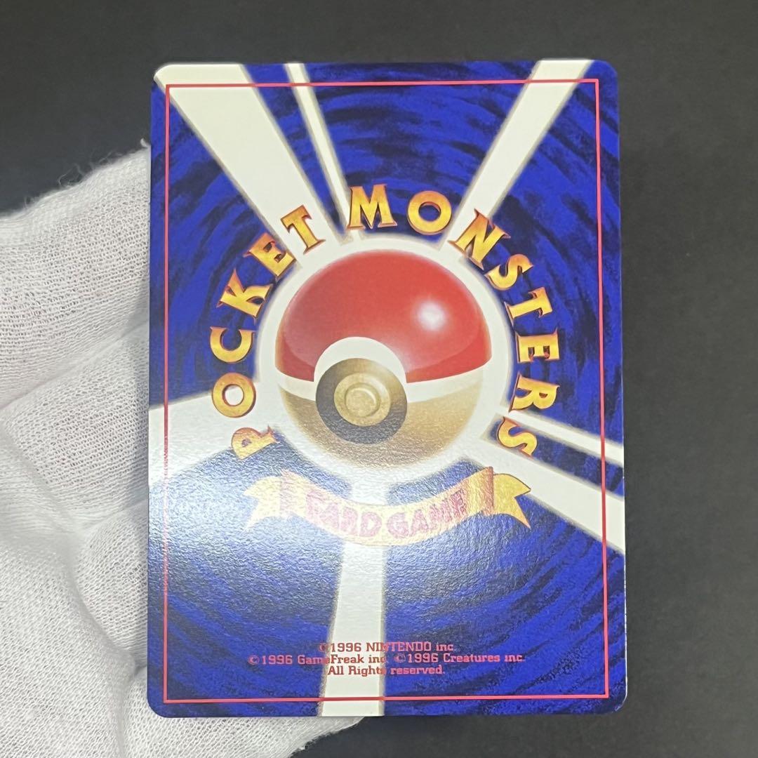 【極美品-完美品】ポケモンカード 旧裏 サカキのギャラドス No.130