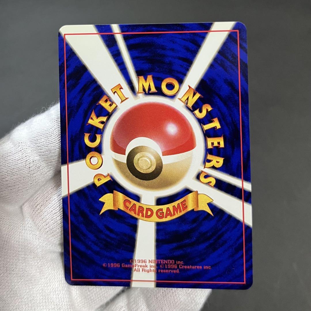 【極美品-完美品】ポケモンカード 旧裏 サカキのギャラドス No.130