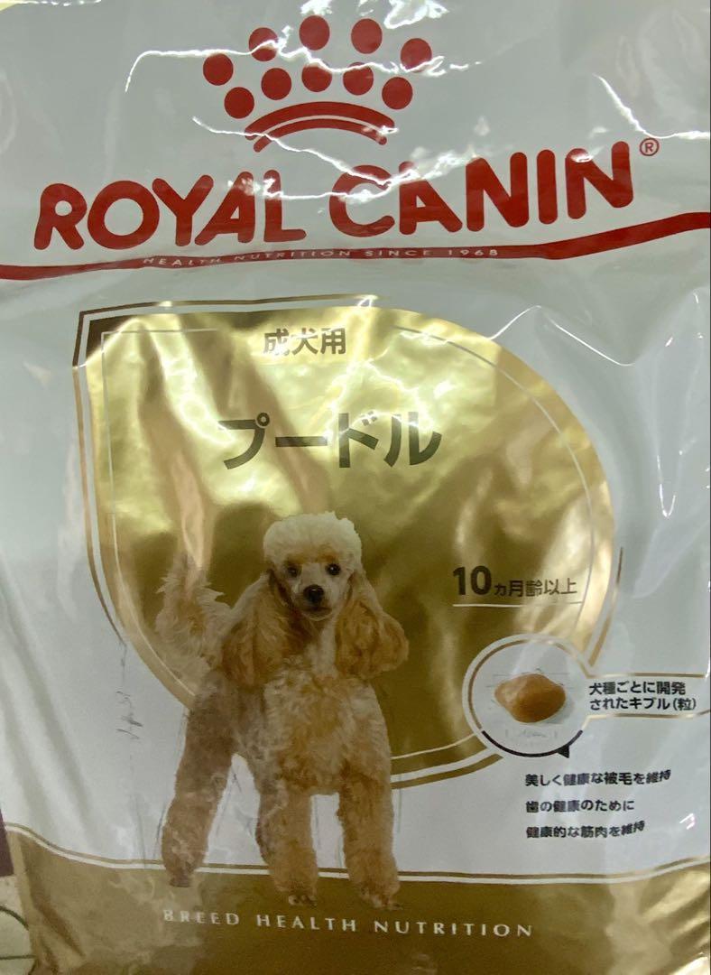 ハ*ナ様 ロイヤルカナン プードル 成犬用 7.5kg